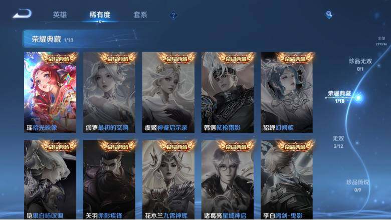 WZ0349604王者荣耀账号详情图12