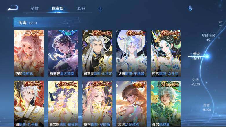 WZ0349604王者荣耀账号详情图14