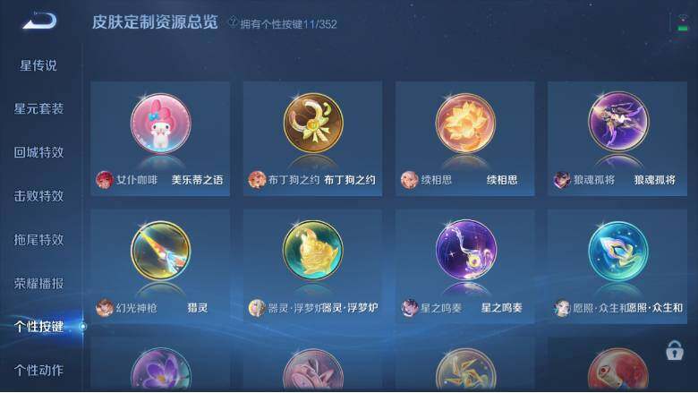 WZ0349604王者荣耀账号详情图16