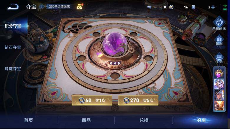 WZ0349604王者荣耀账号详情图19