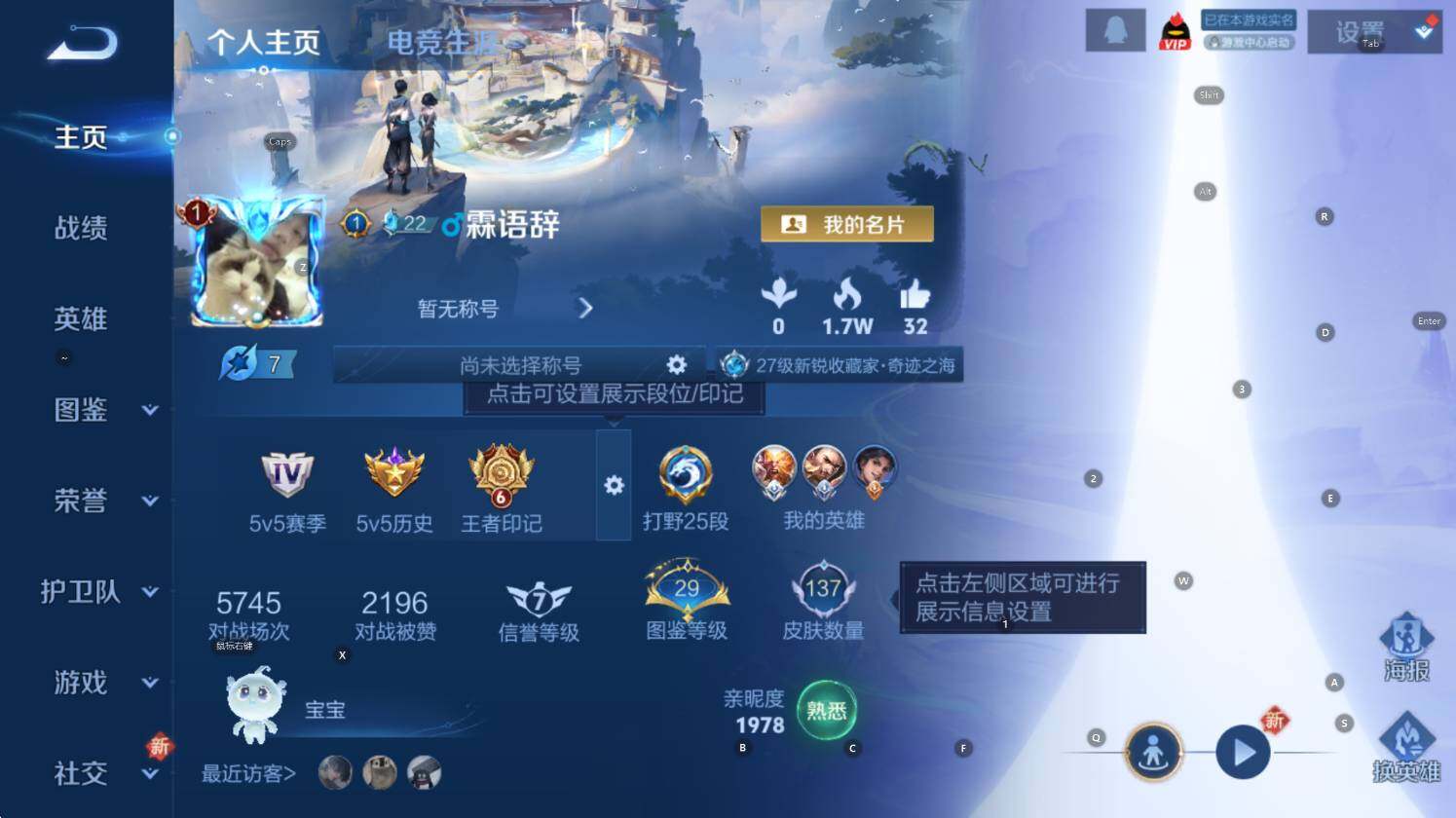 WZCMW3390584王者荣耀账号详情图7