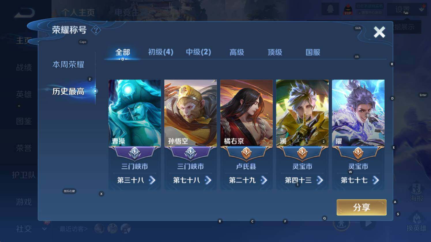 WZCMW3390584王者荣耀账号详情图8