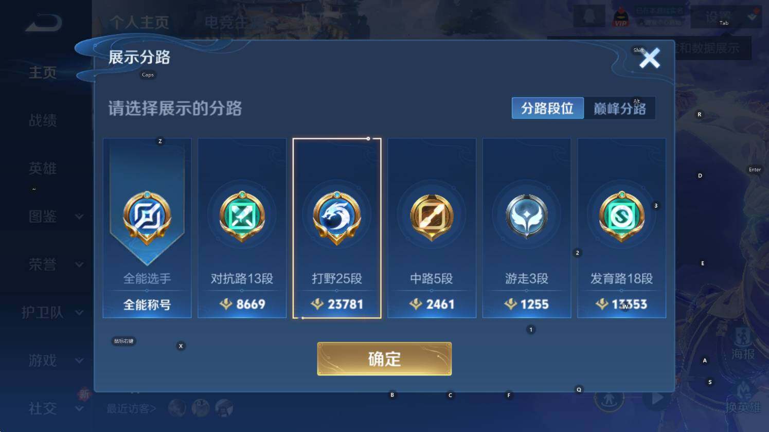 WZCMW3390584王者荣耀账号详情图9