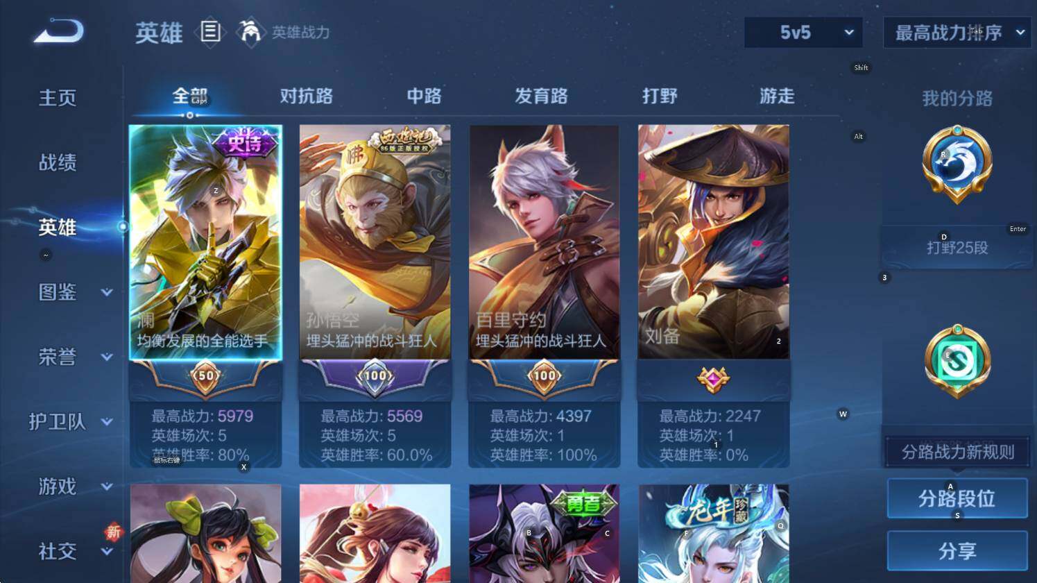 WZCMW3390584王者荣耀账号详情图10