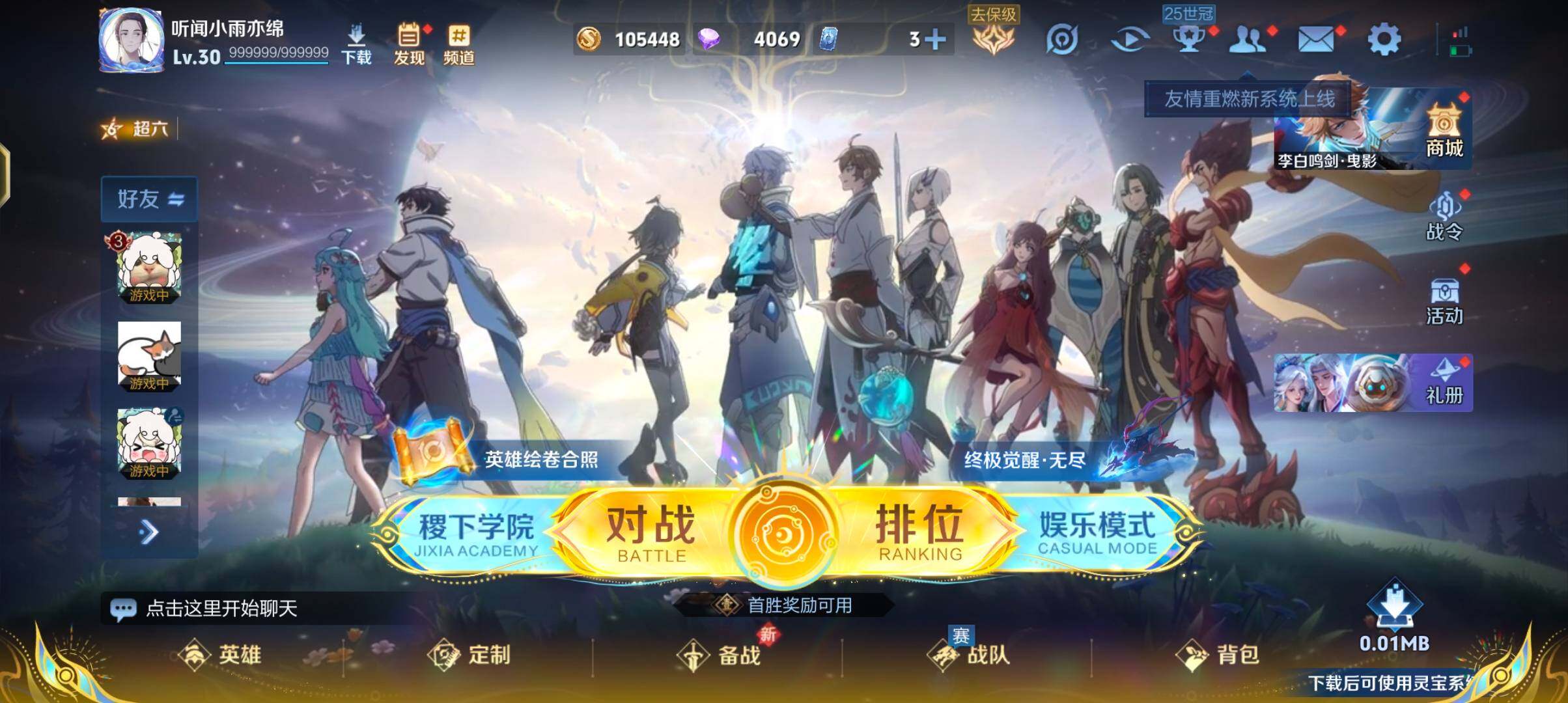 WZJZ3392313王者荣耀账号详情图5