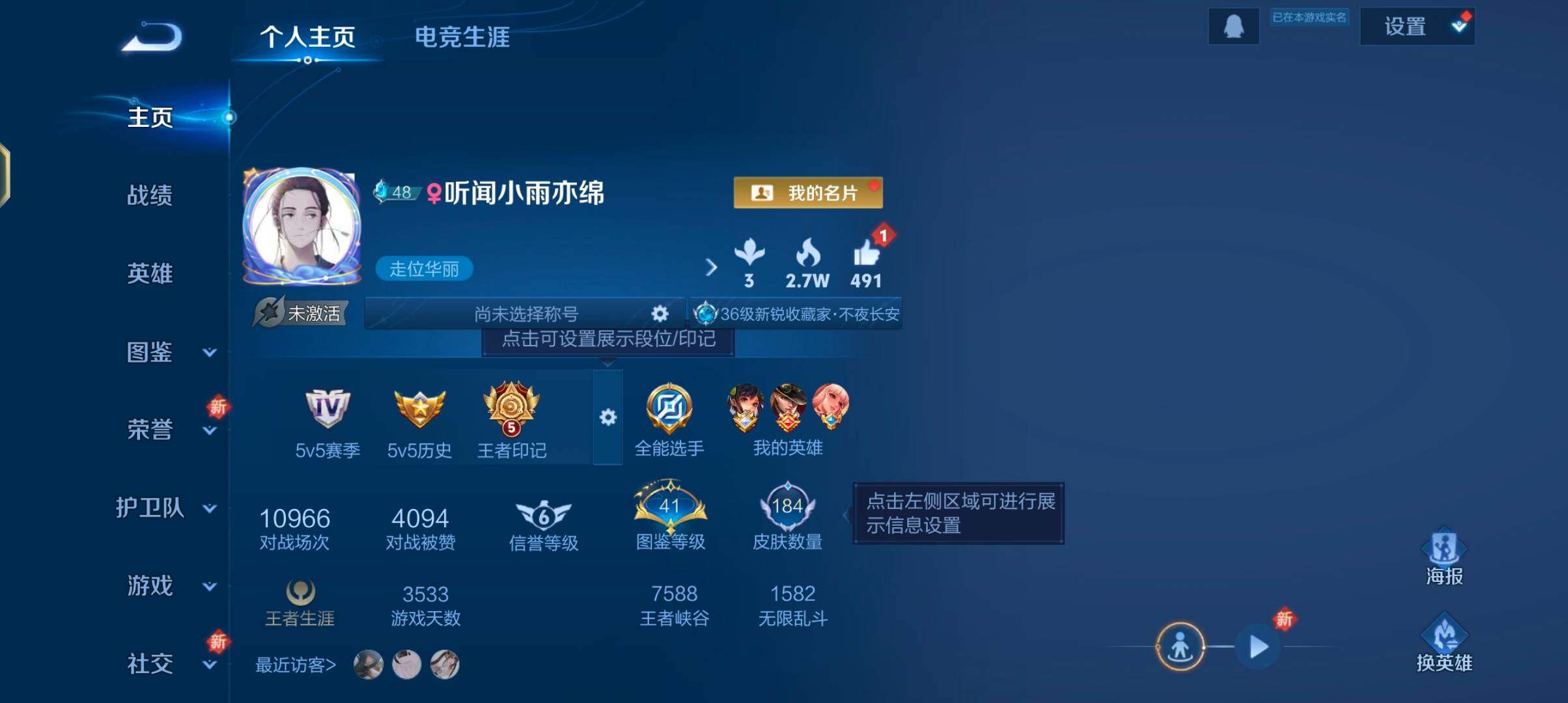 WZJZ3392313王者荣耀账号详情图6