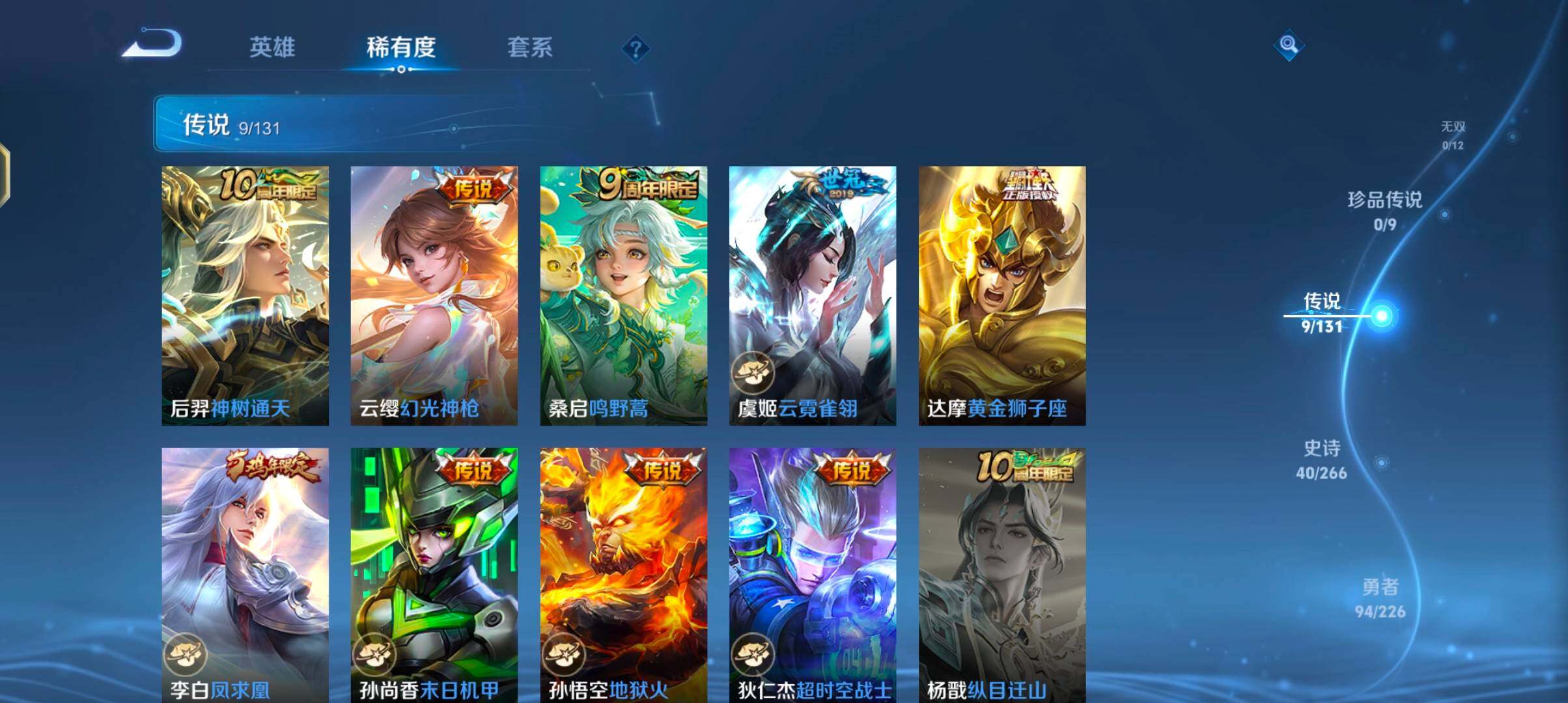 WZJZ3392313王者荣耀账号详情图10