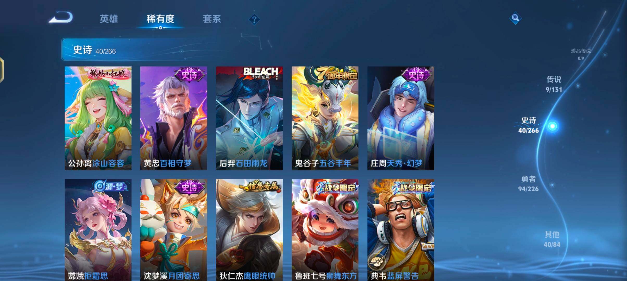 WZJZ3392313王者荣耀账号详情图11