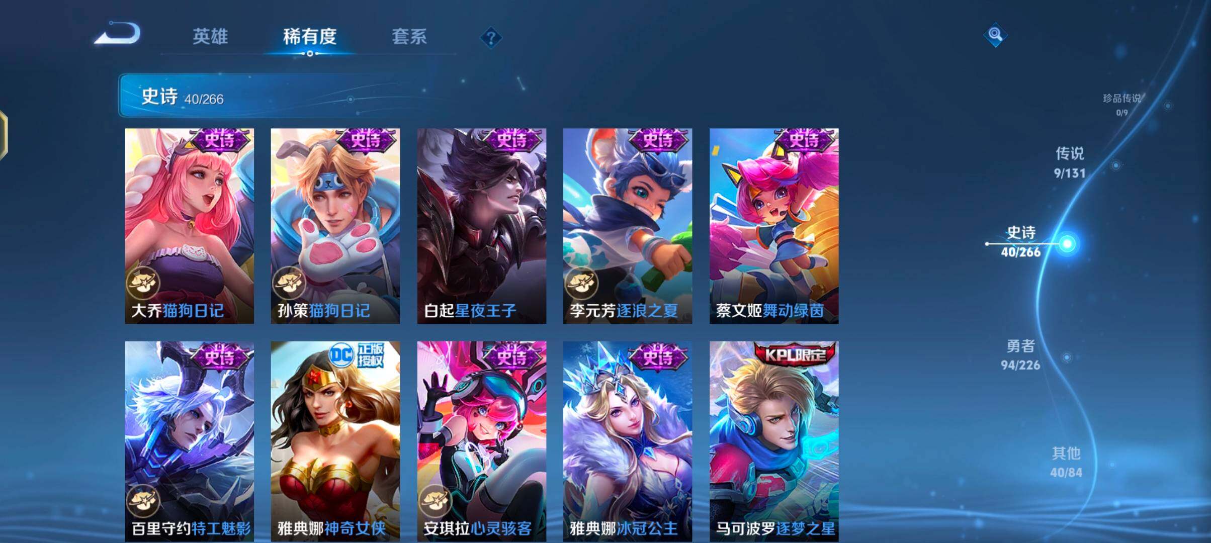 WZJZ3392313王者荣耀账号详情图12