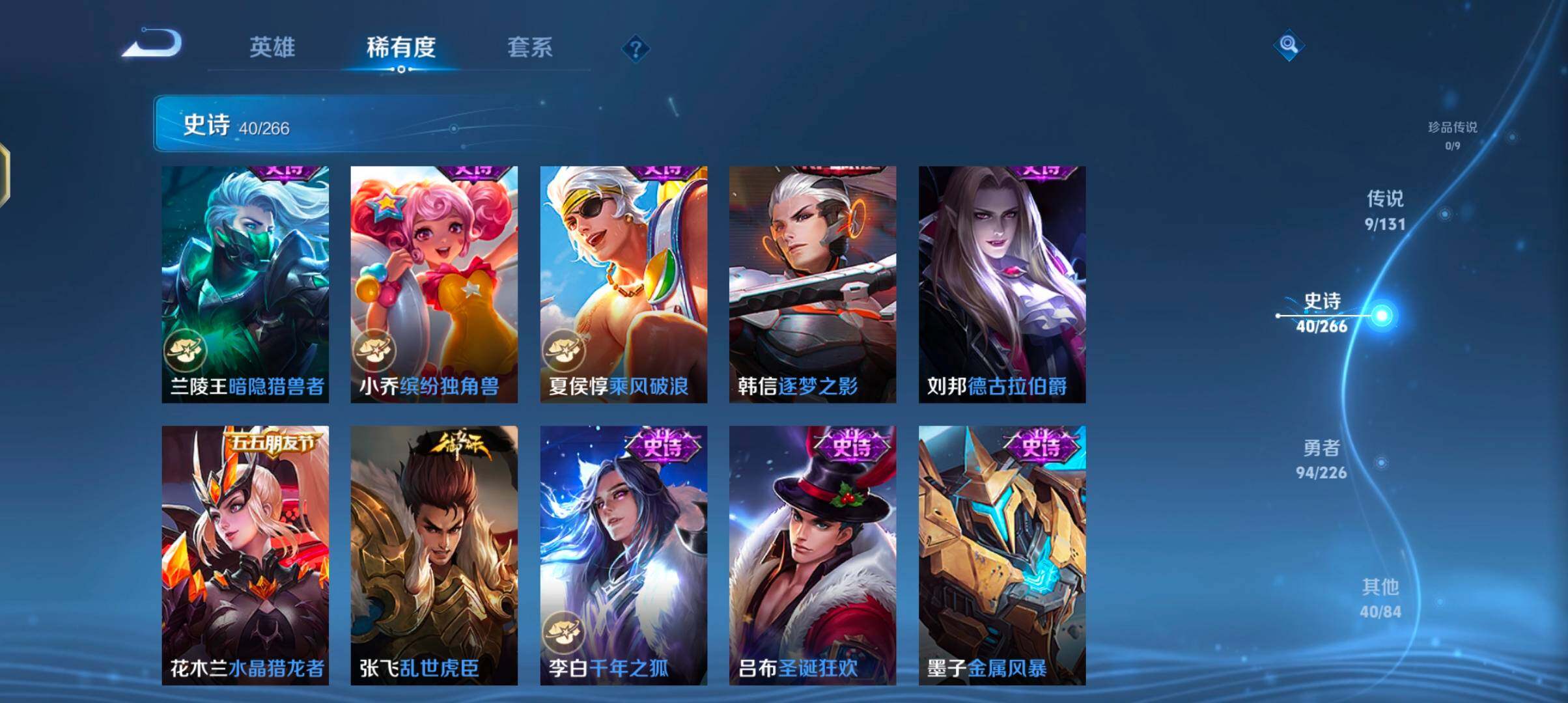 WZJZ3392313王者荣耀账号详情图13