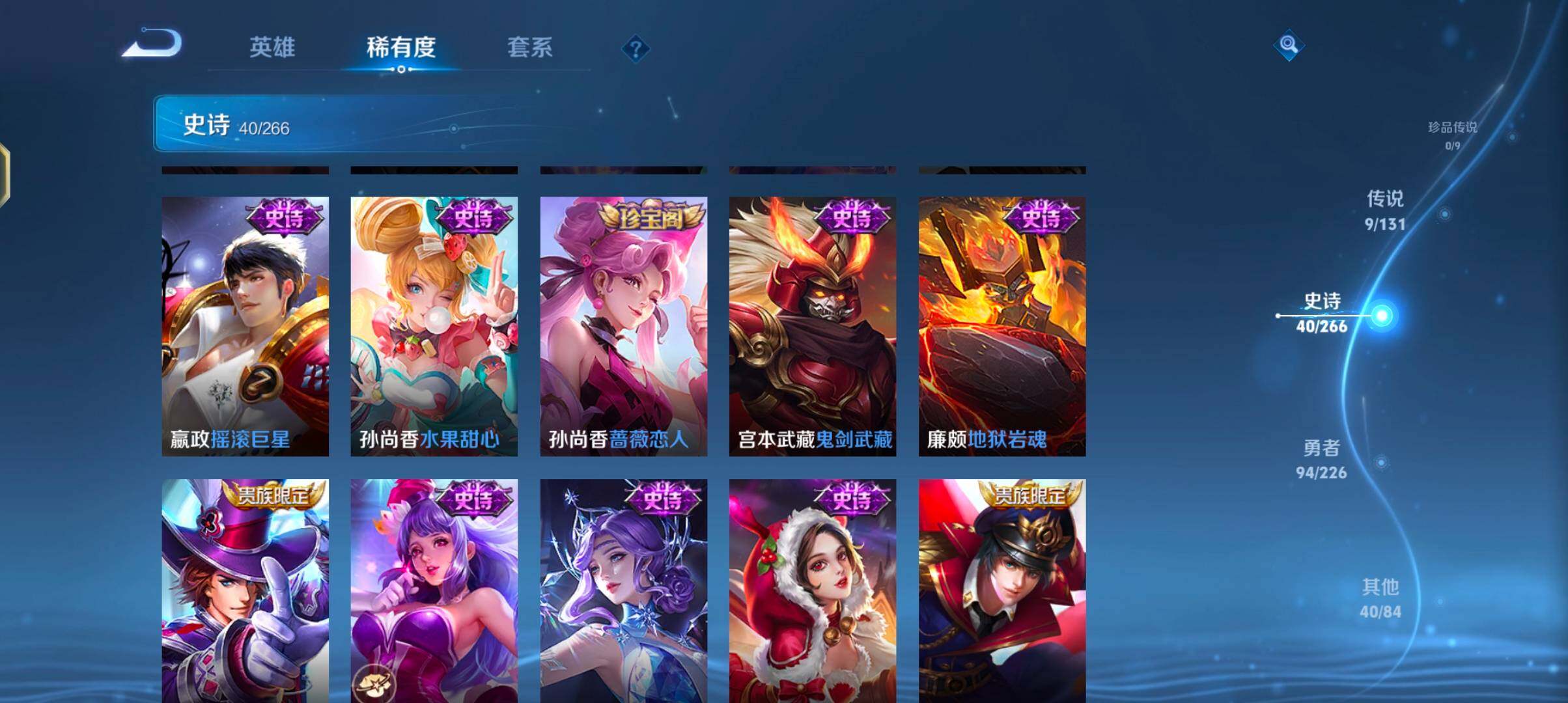 WZJZ3392313王者荣耀账号详情图14