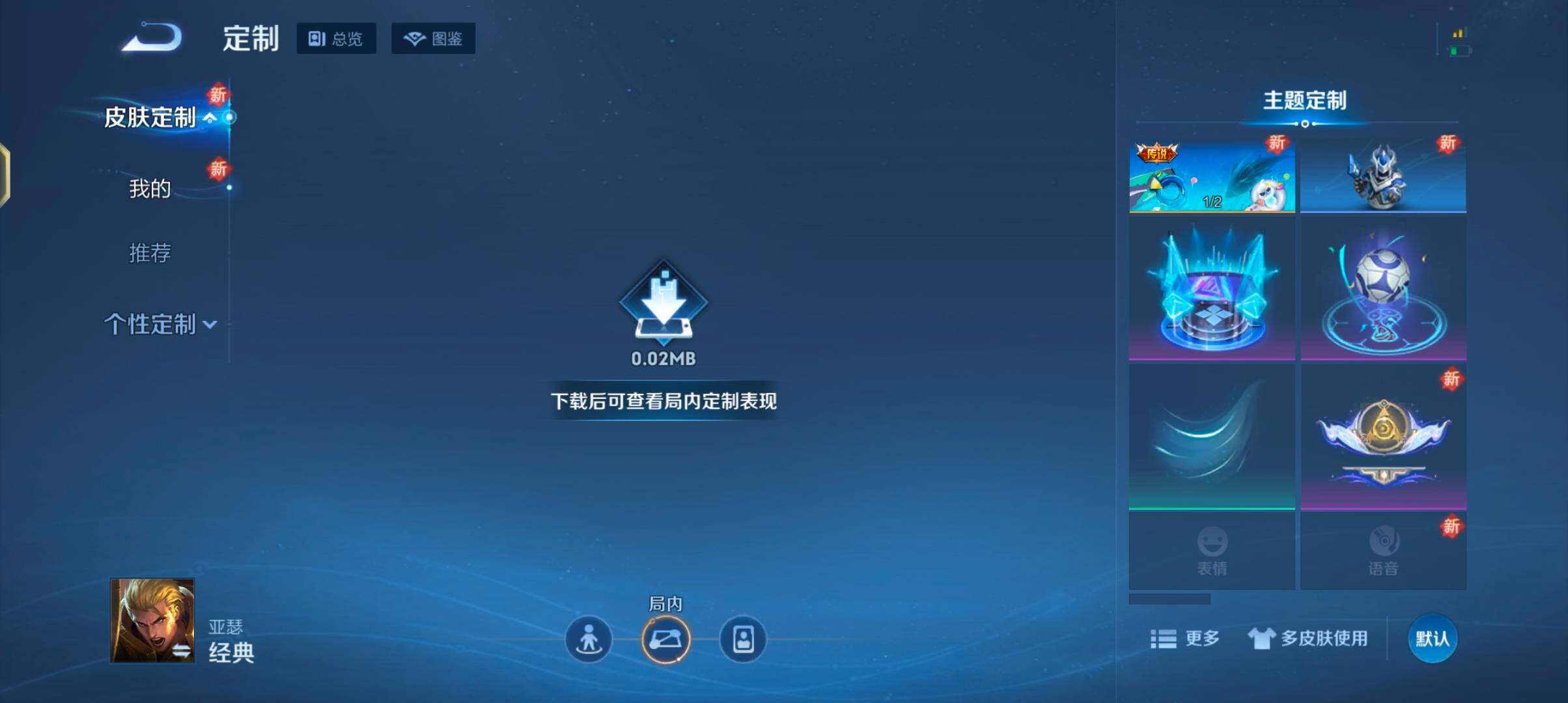 WZJZ3392313王者荣耀账号详情图16