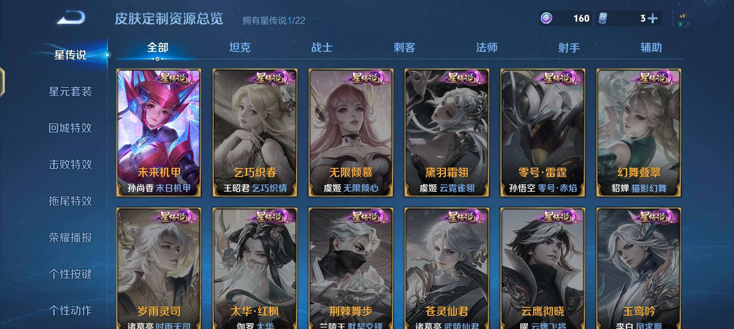 WZJZ3392313王者荣耀账号详情图17