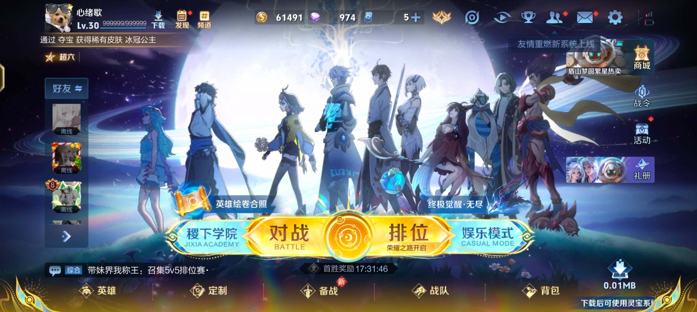 WZJZ3397502王者荣耀账号详情图5 WZJZ3397502王者荣耀账号详情图5