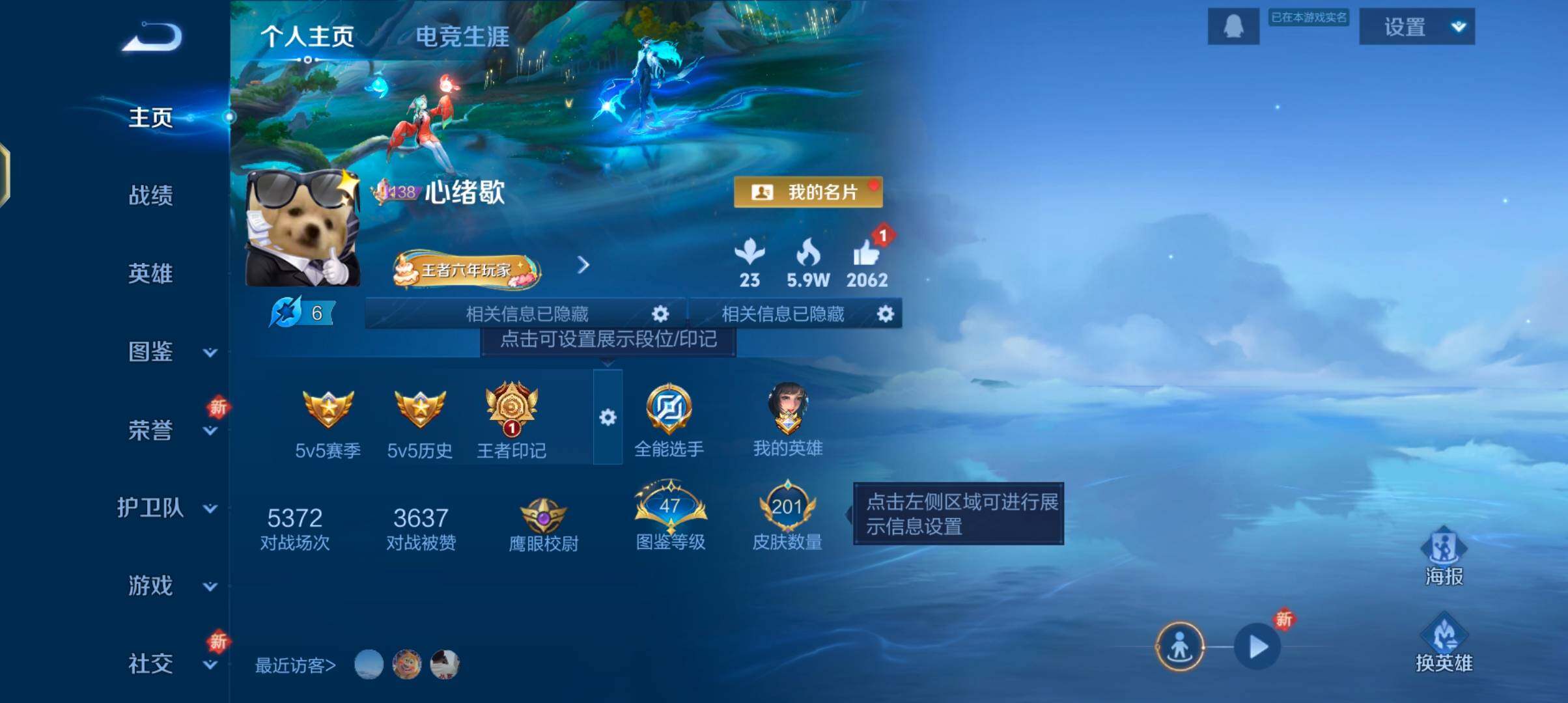 WZJZ3397502王者荣耀账号详情图6 WZJZ3397502王者荣耀账号详情图6