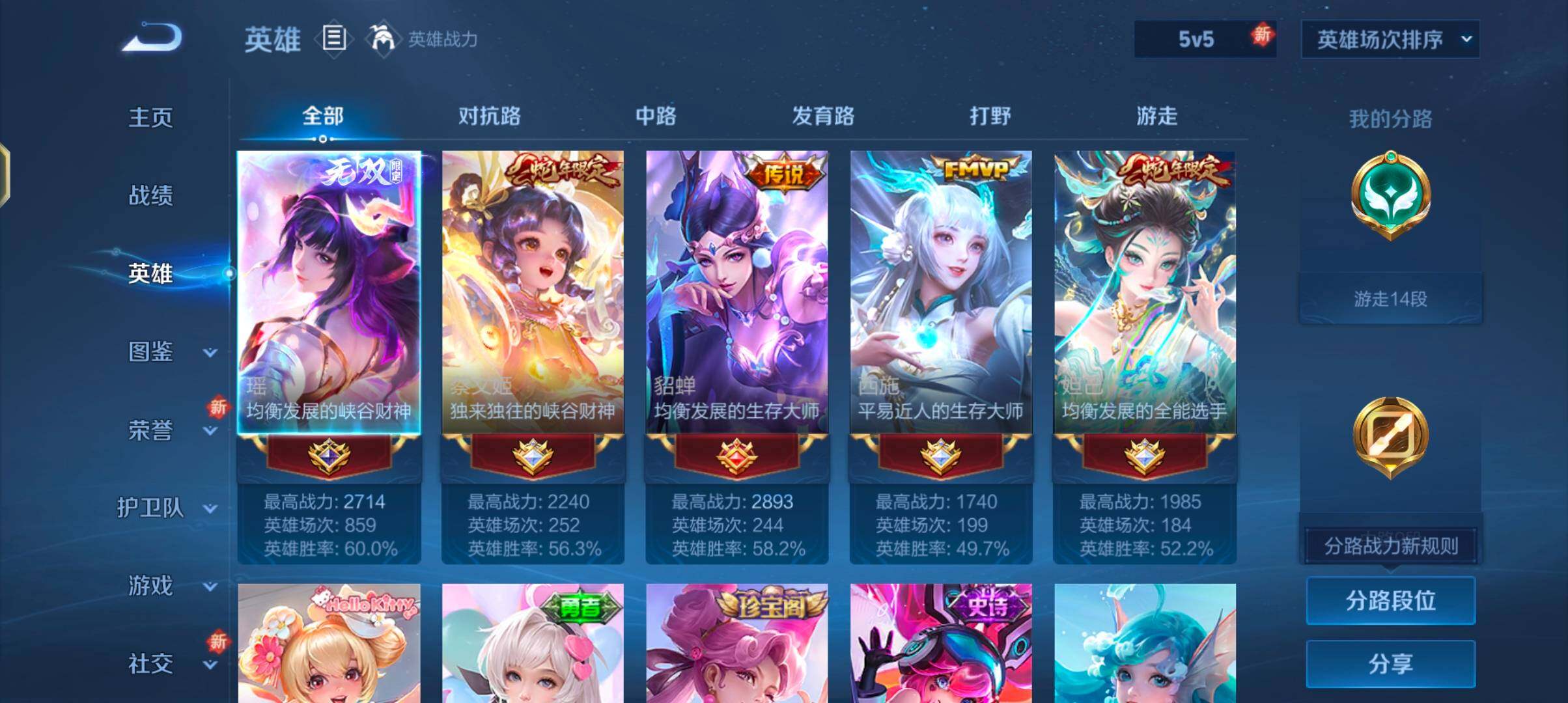 WZJZ3397502王者荣耀账号详情图7 WZJZ3397502王者荣耀账号详情图7