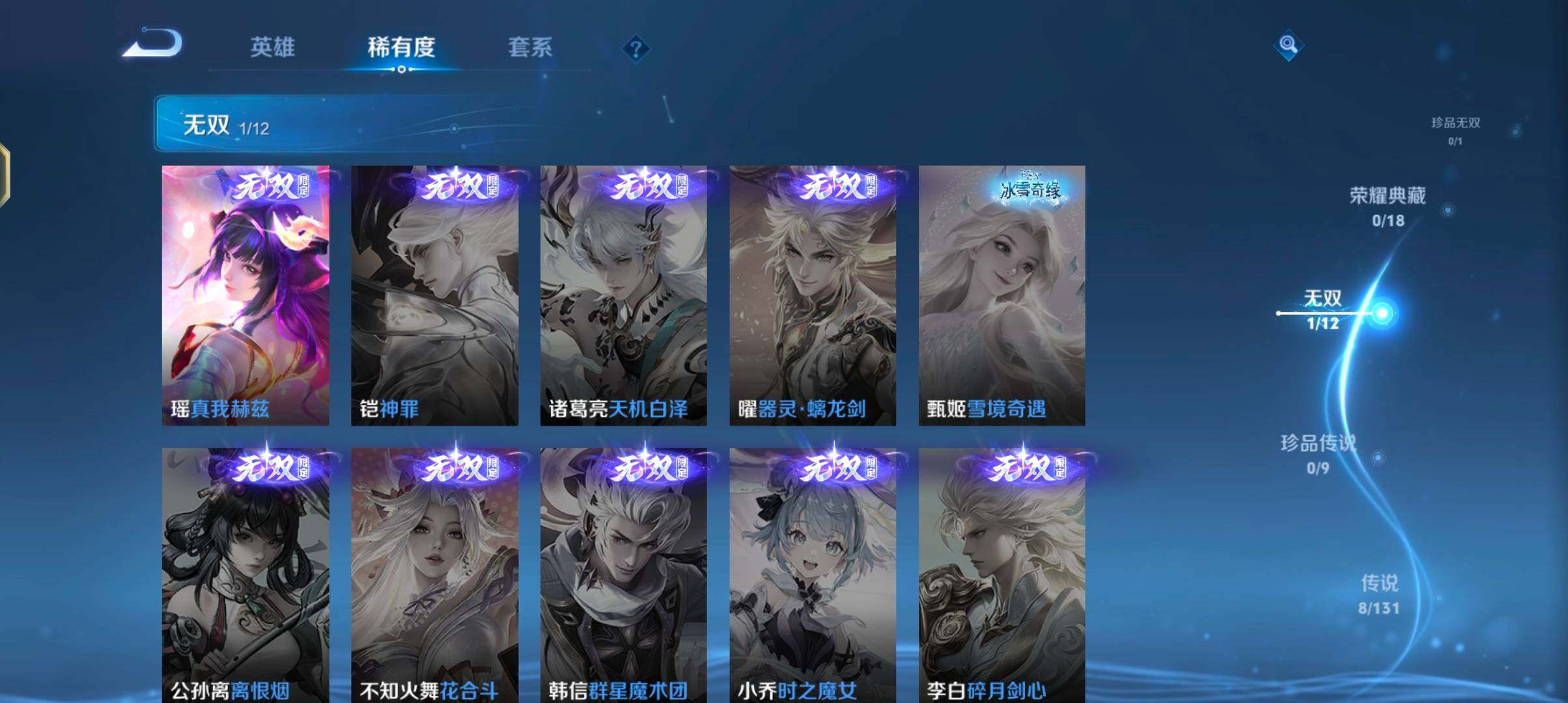 WZJZ3397502王者荣耀账号详情图9 WZJZ3397502王者荣耀账号详情图9