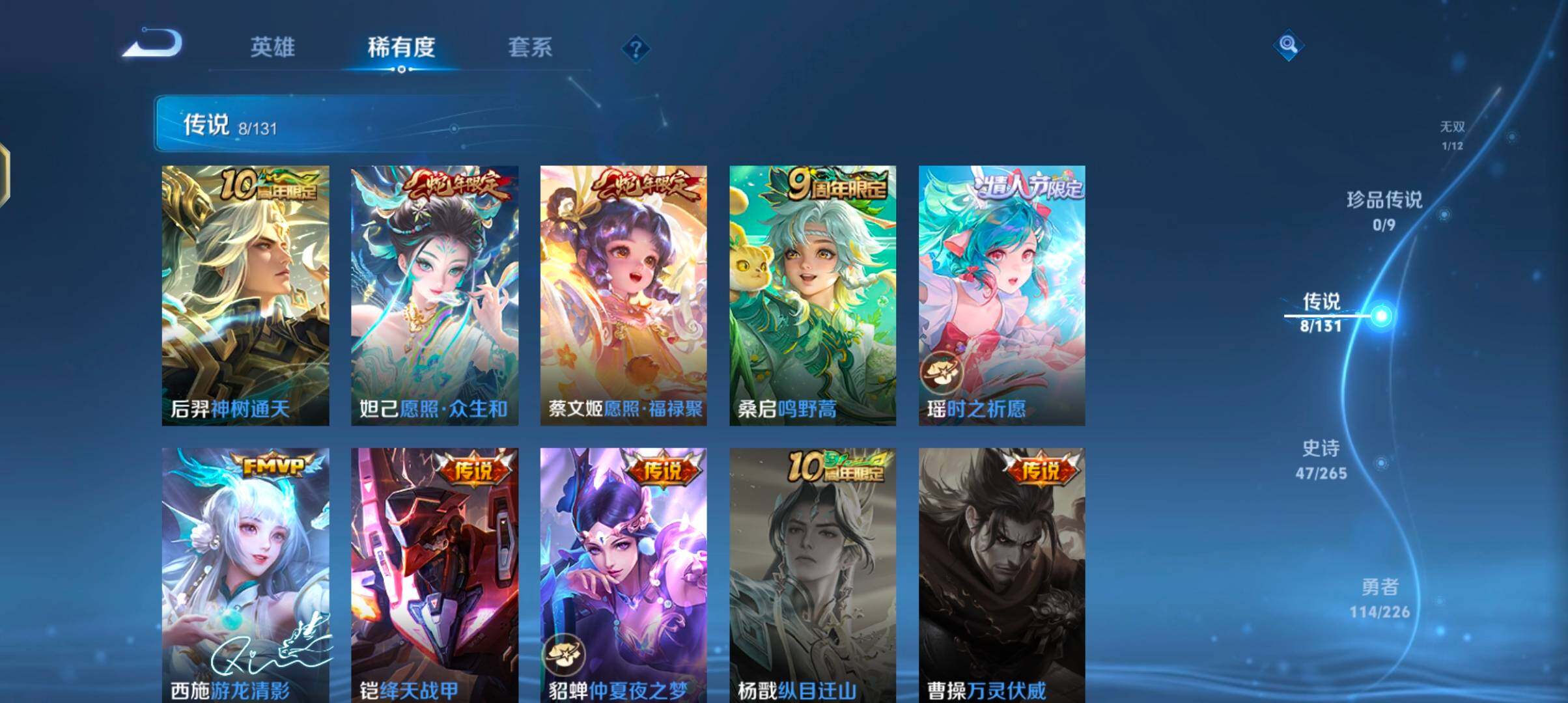 WZJZ3397502王者荣耀账号详情图10 WZJZ3397502王者荣耀账号详情图10