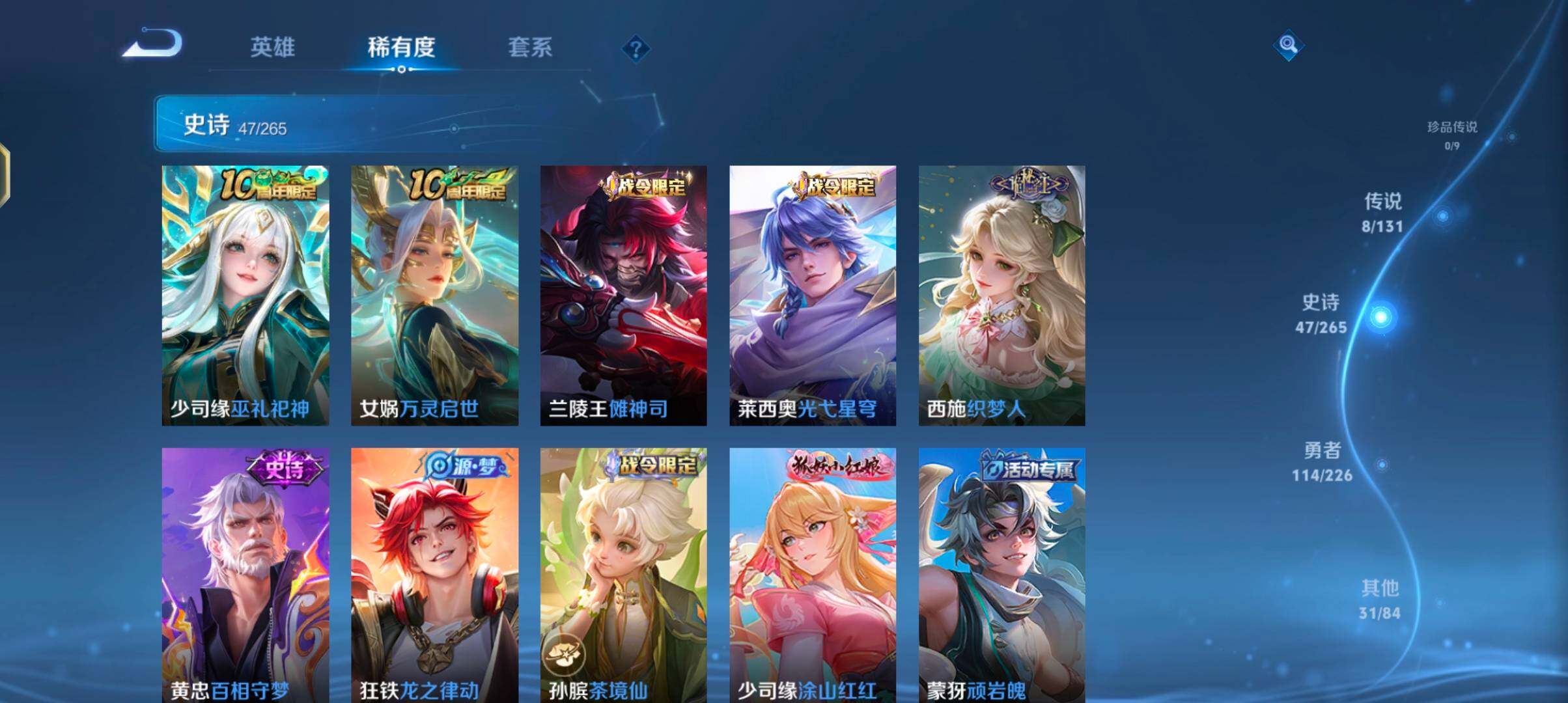 WZJZ3397502王者荣耀账号详情图11 WZJZ3397502王者荣耀账号详情图11