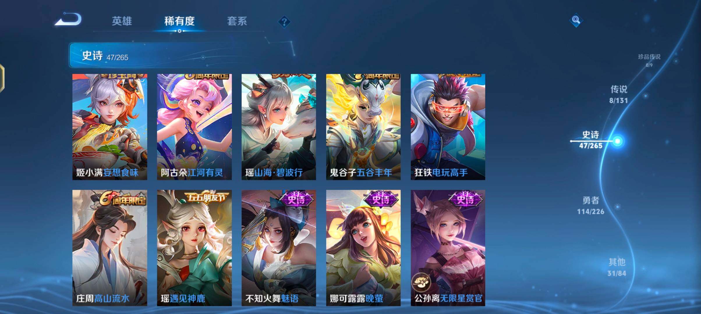 WZJZ3397502王者荣耀账号详情图12 WZJZ3397502王者荣耀账号详情图12