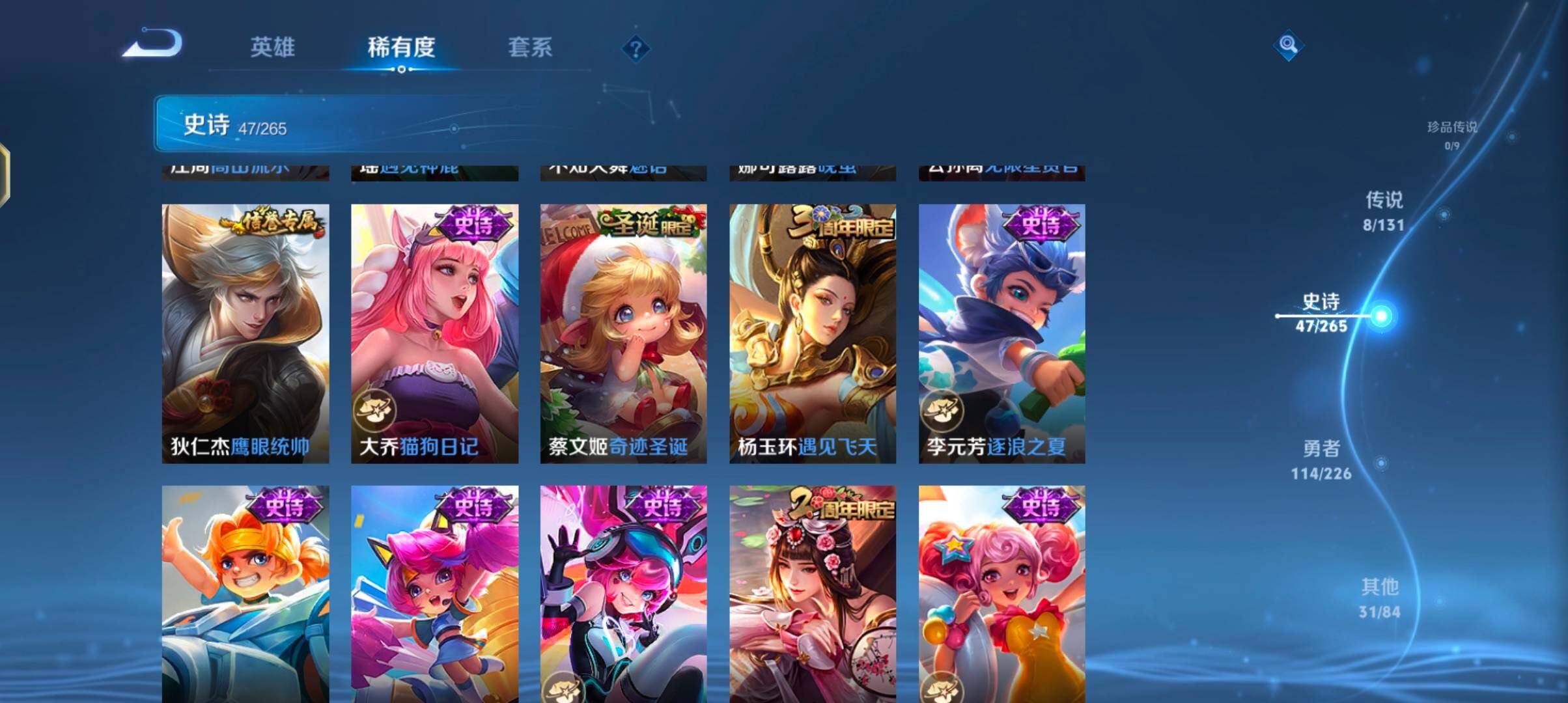 WZJZ3397502王者荣耀账号详情图13 WZJZ3397502王者荣耀账号详情图13