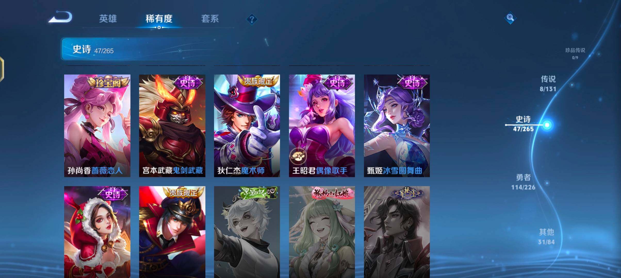 WZJZ3397502王者荣耀账号详情图15 WZJZ3397502王者荣耀账号详情图15