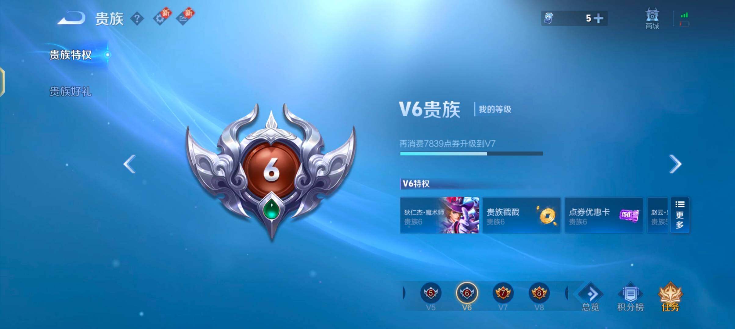 WZJZ3397502王者荣耀账号详情图16 WZJZ3397502王者荣耀账号详情图16