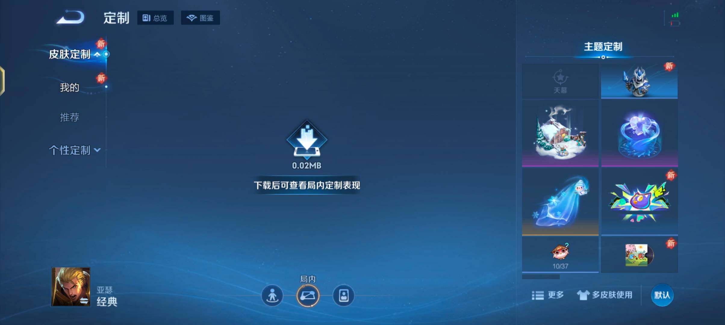 WZJZ3397502王者荣耀账号详情图17 WZJZ3397502王者荣耀账号详情图17