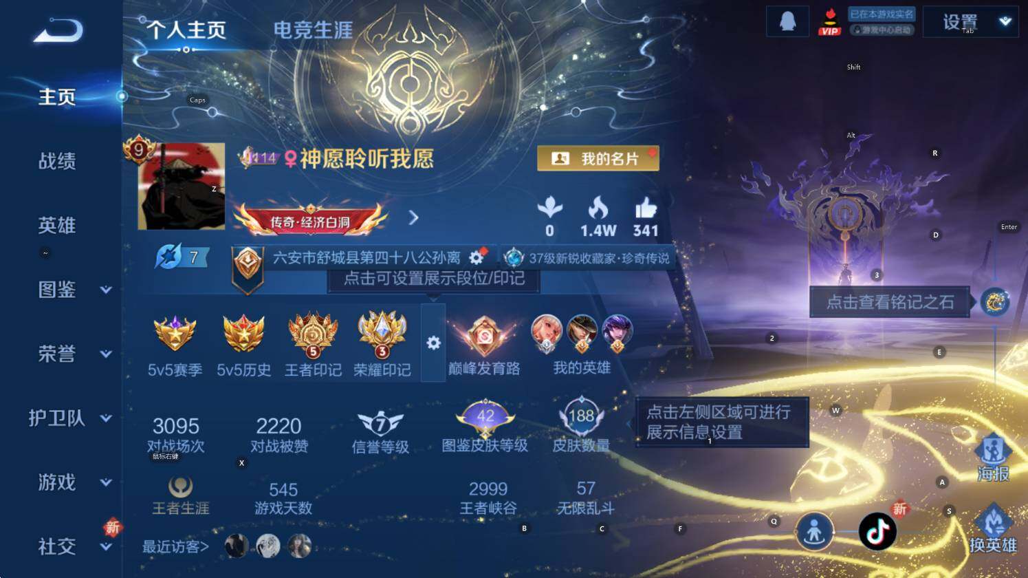 WZCMW3390597王者荣耀账号详情图7