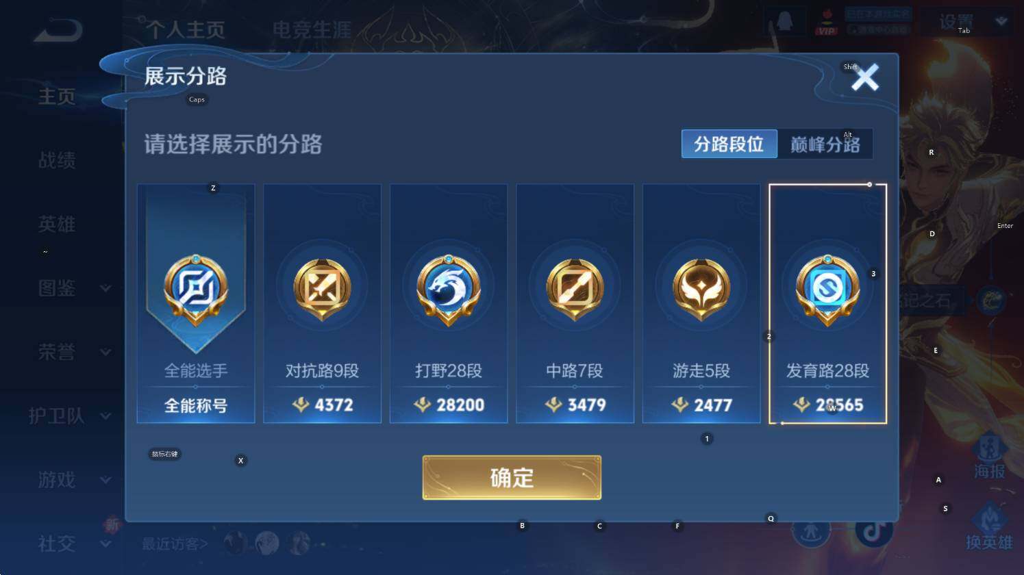 WZCMW3390597王者荣耀账号详情图8