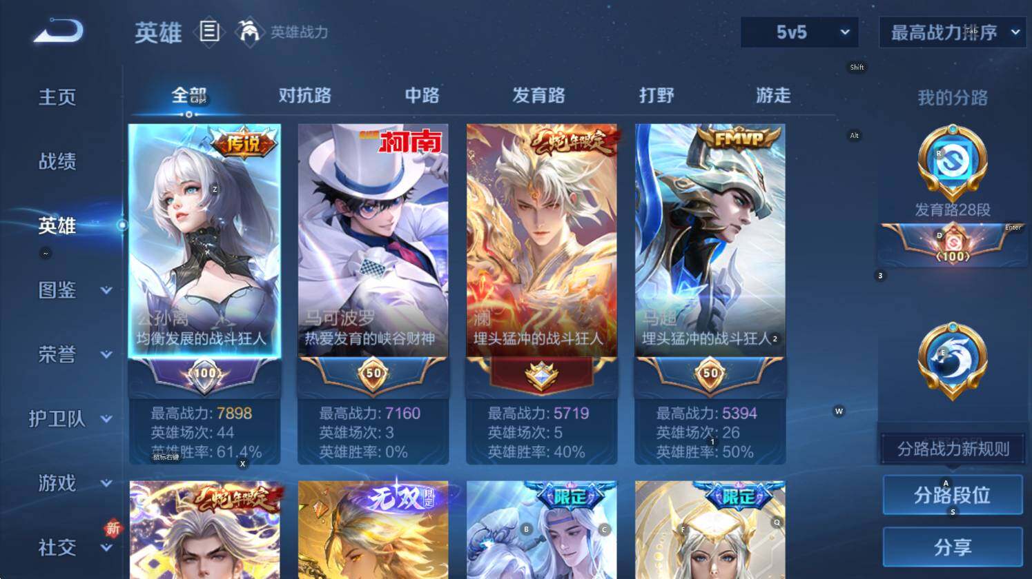 WZCMW3390597王者荣耀账号详情图9