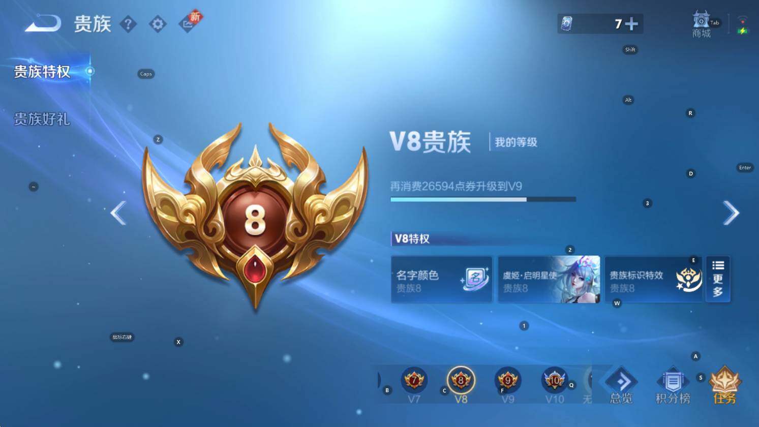 WZCMW3390600王者荣耀账号详情图7