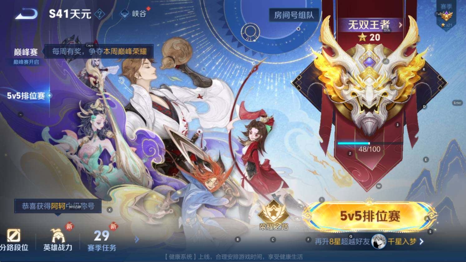 WZCMW3390600王者荣耀账号详情图9