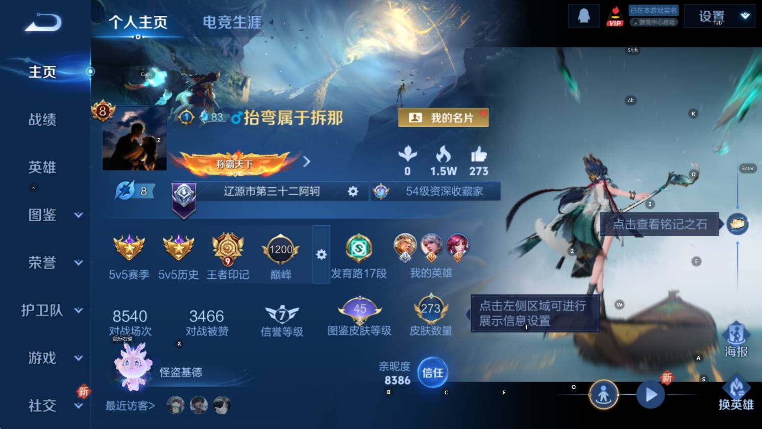 WZCMW3390600王者荣耀账号详情图10