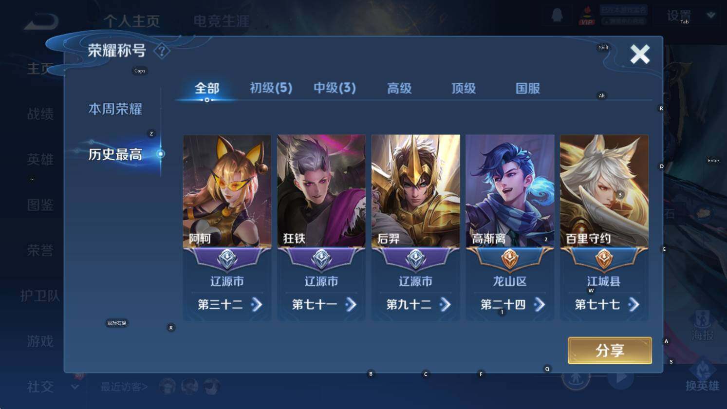 WZCMW3390600王者荣耀账号详情图11