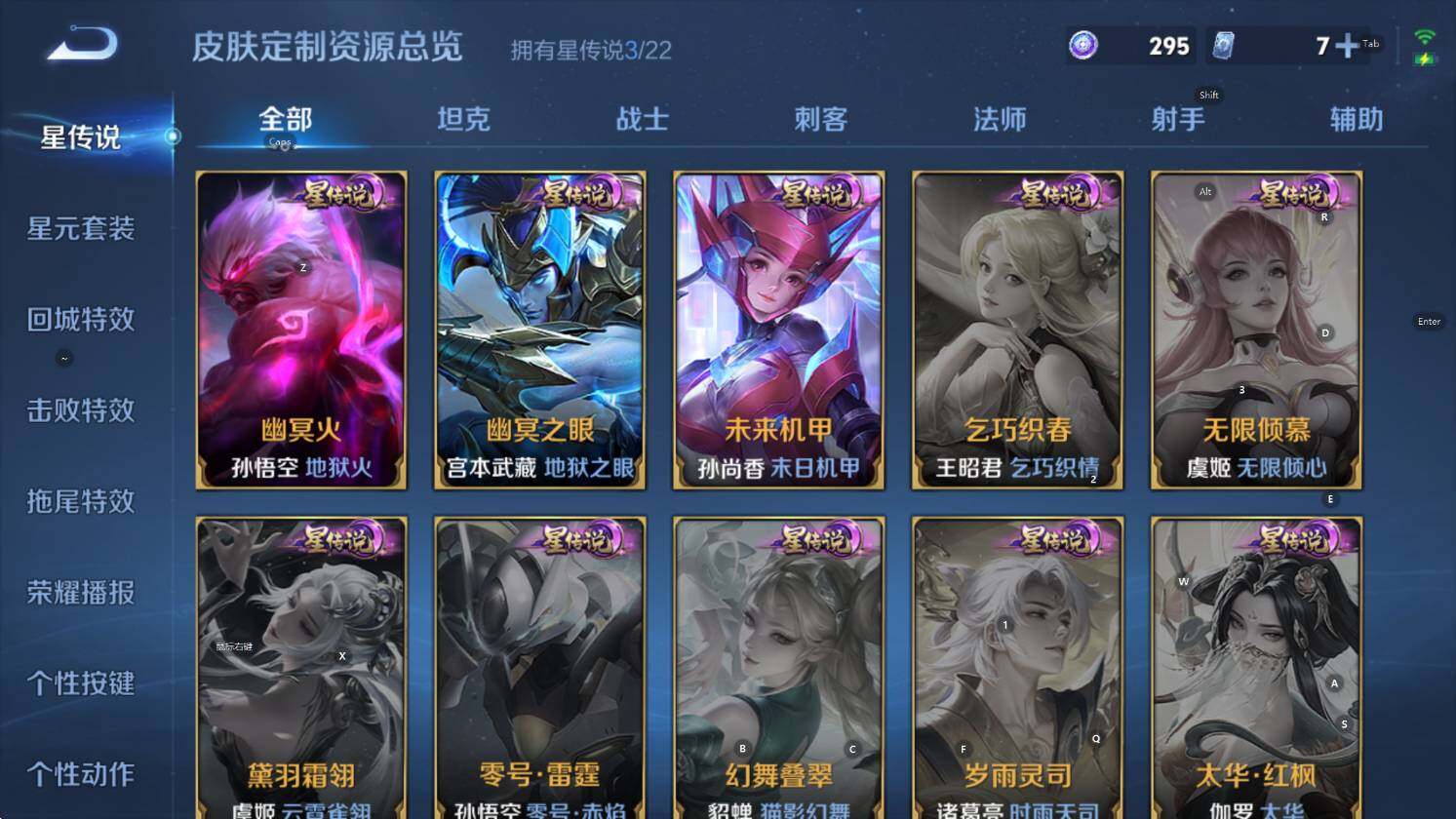 WZCMW3390600王者荣耀账号详情图16