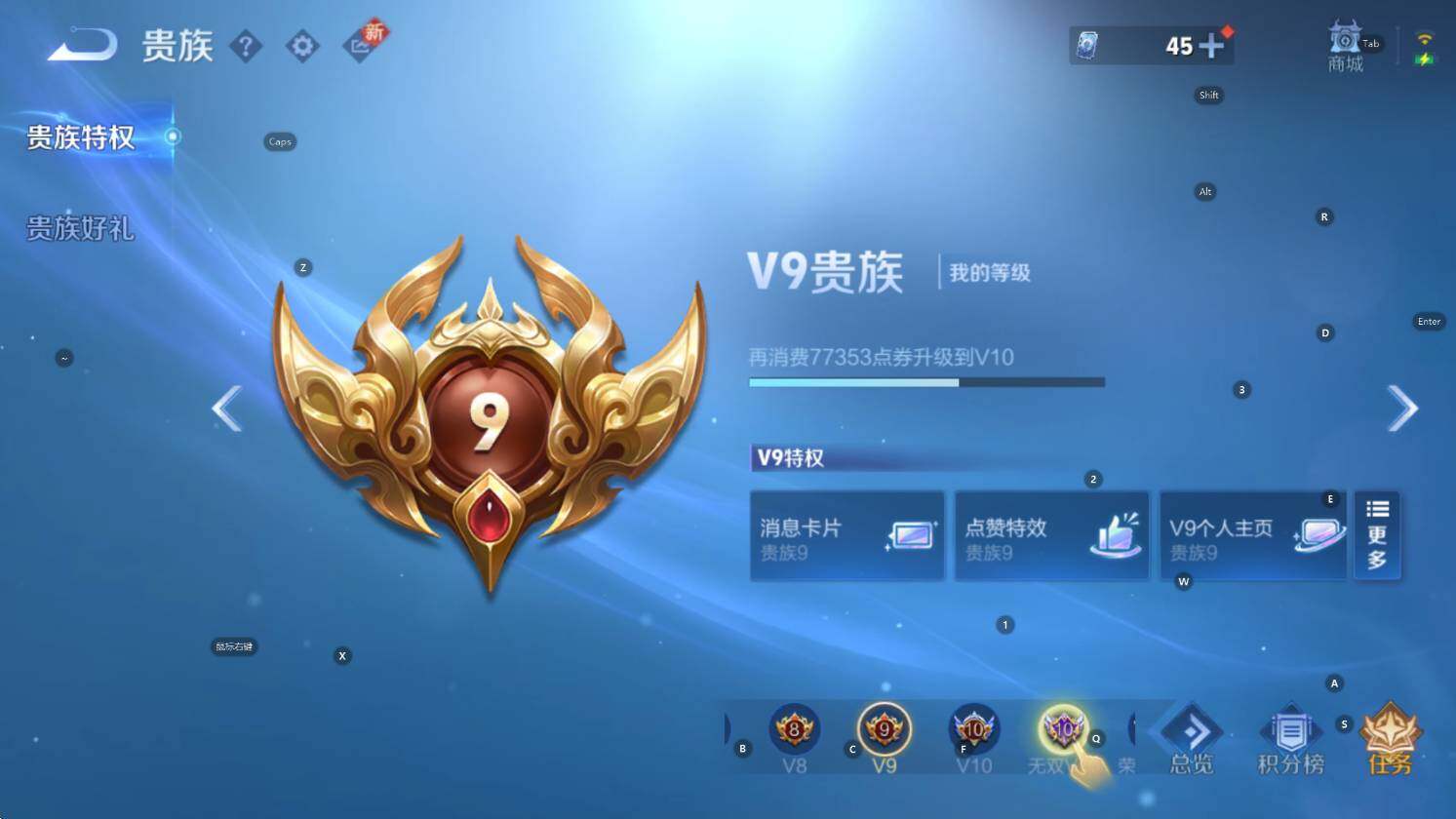 WZCMW3390610王者荣耀账号详情图6