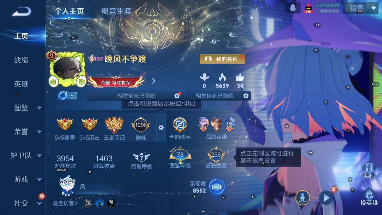 WZCMW3390610王者荣耀账号详情图8