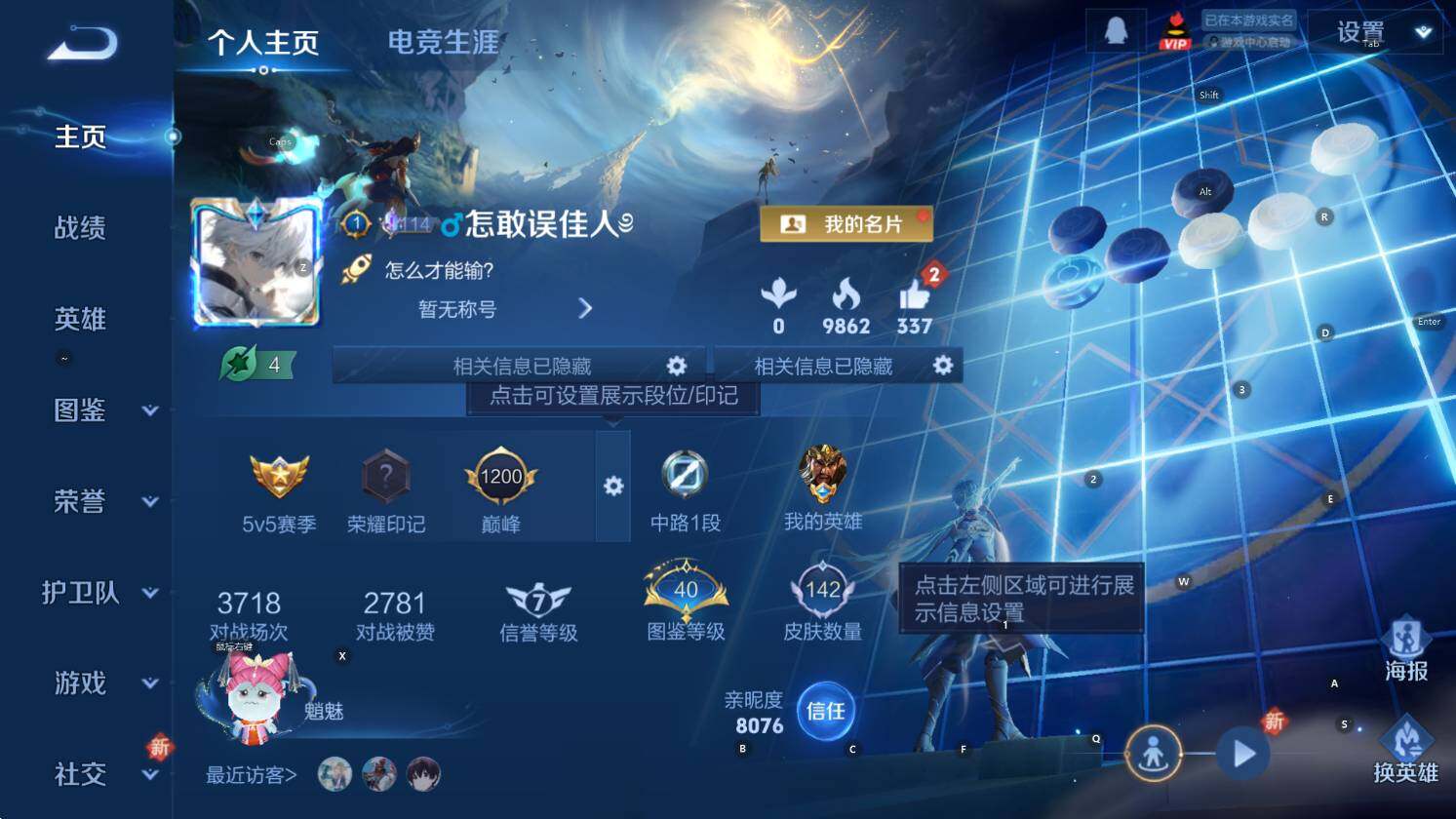 WZCMW3390612王者荣耀账号详情图6