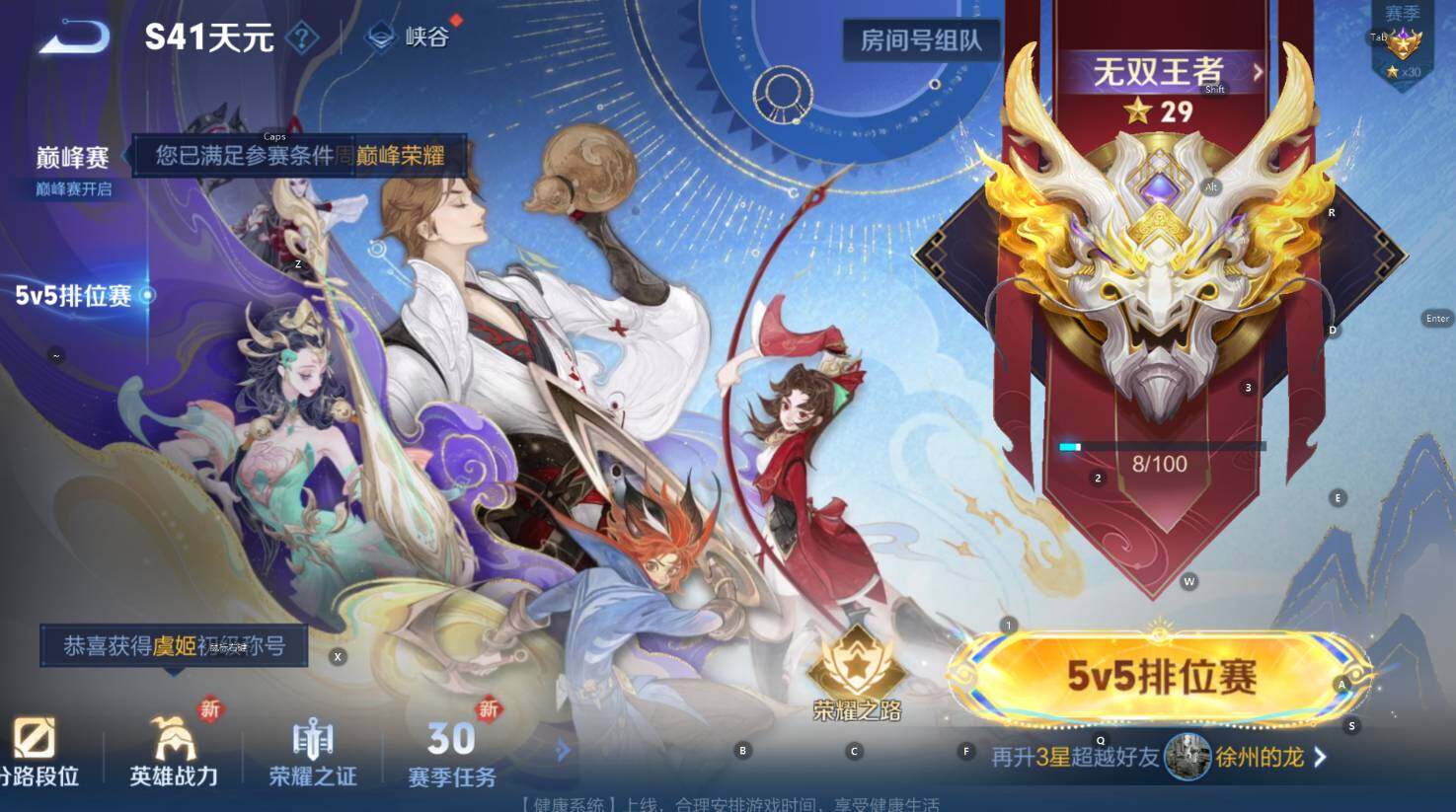 WZCMW3390614王者荣耀账号详情图8