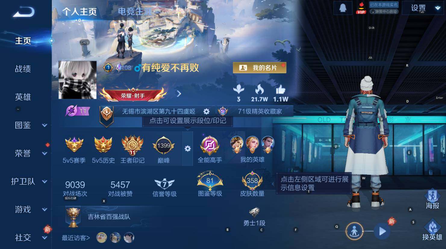 WZCMW3390614王者荣耀账号详情图9