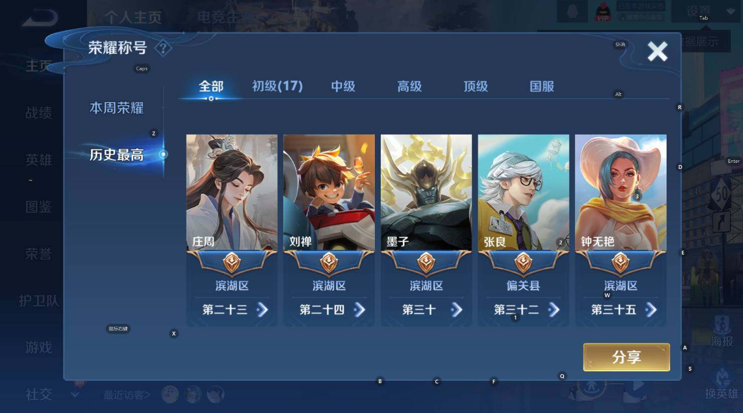 WZCMW3390614王者荣耀账号详情图10