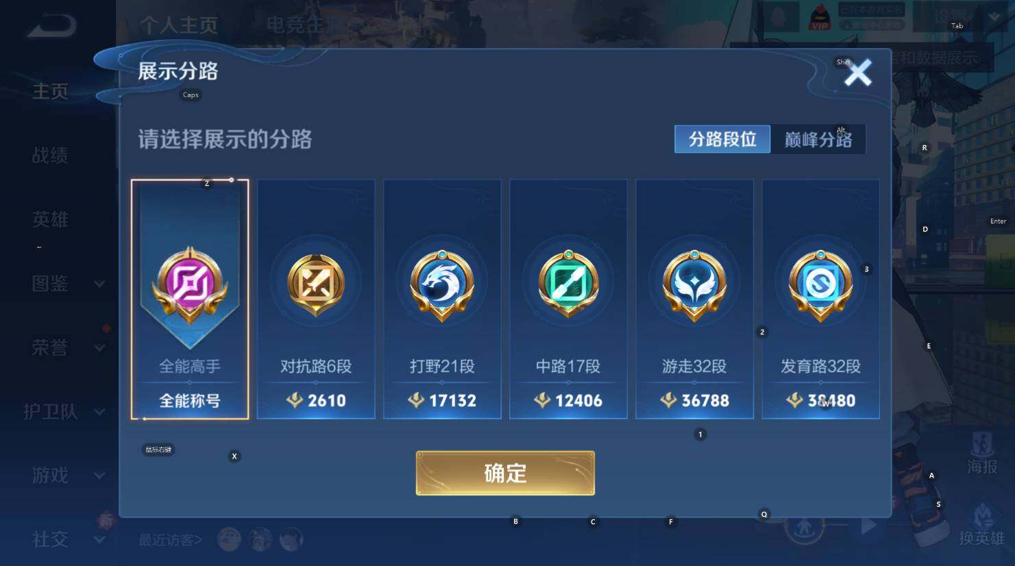 WZCMW3390614王者荣耀账号详情图11