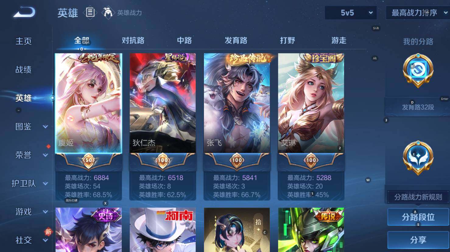 WZCMW3390614王者荣耀账号详情图12