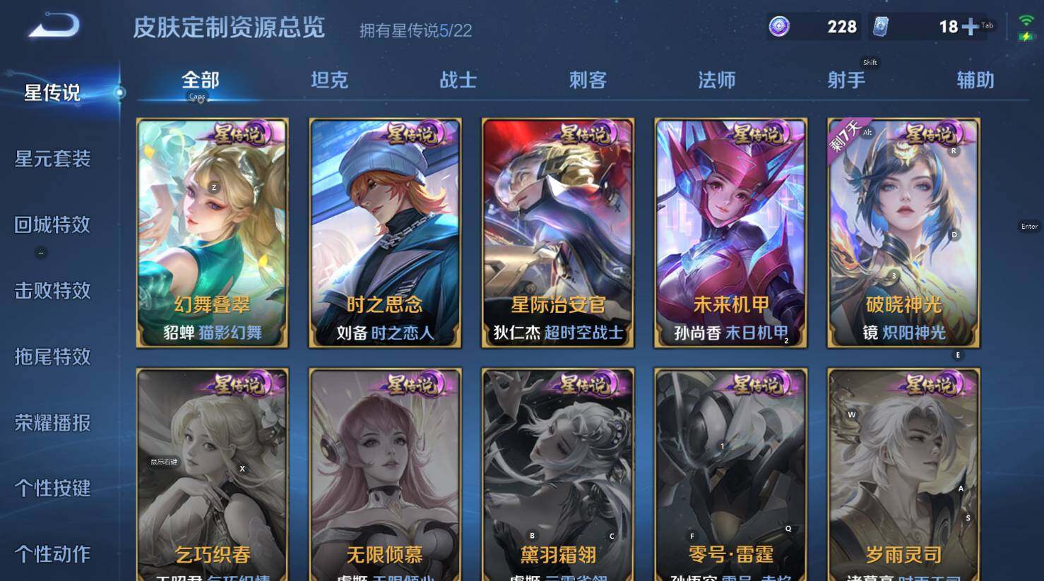 WZCMW3390614王者荣耀账号详情图18