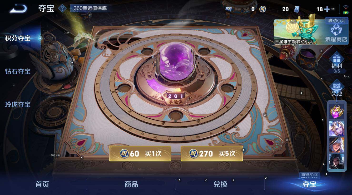 WZCMW3390614王者荣耀账号详情图20