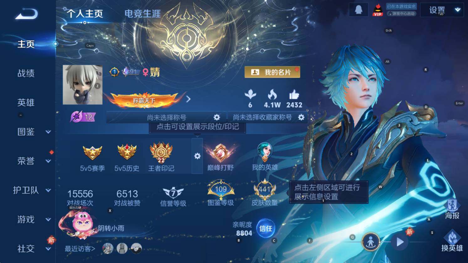 WZCMW3390617王者荣耀账号详情图11