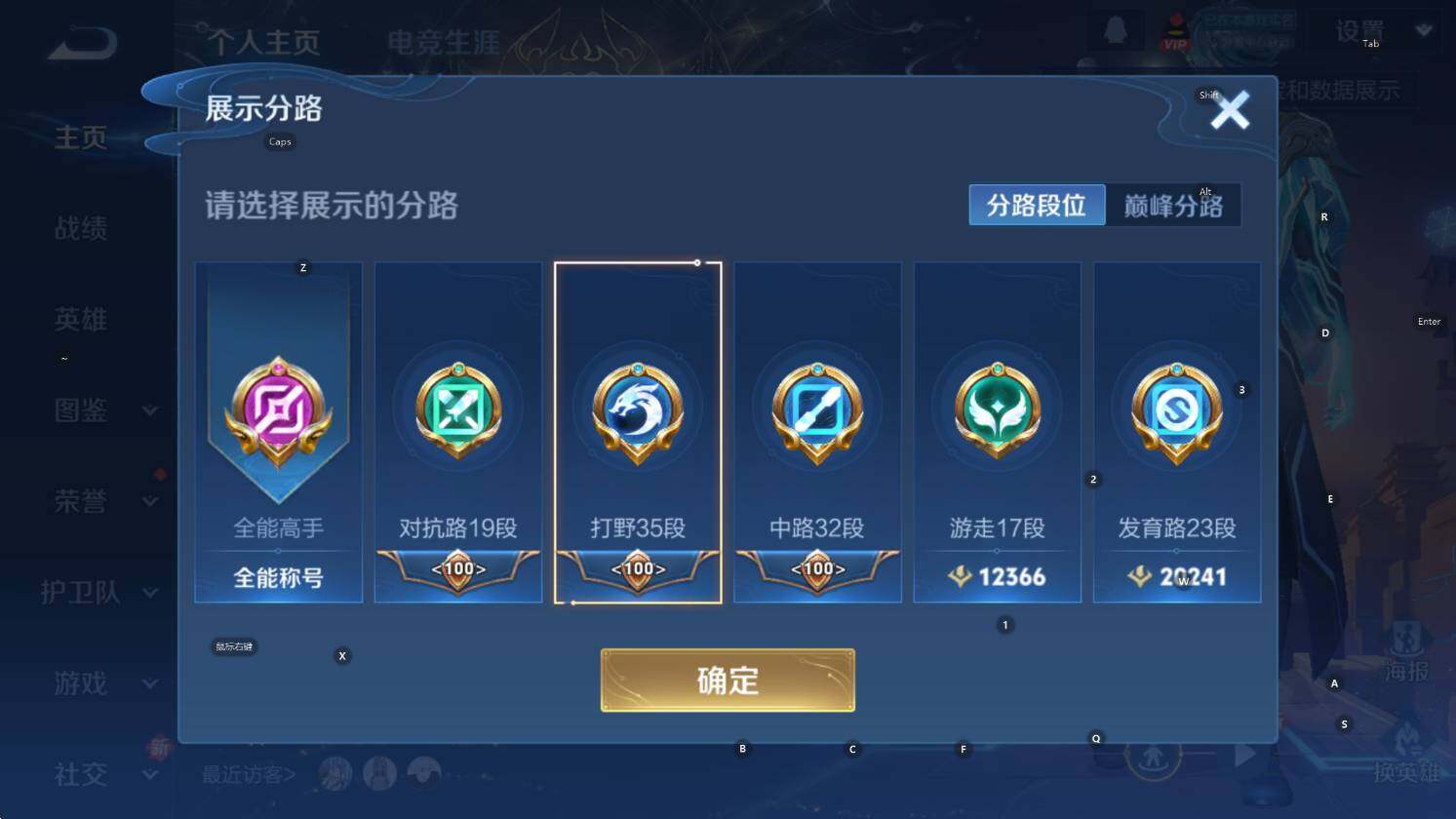 WZCMW3390617王者荣耀账号详情图13