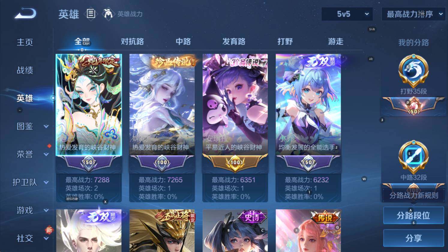 WZCMW3390617王者荣耀账号详情图14