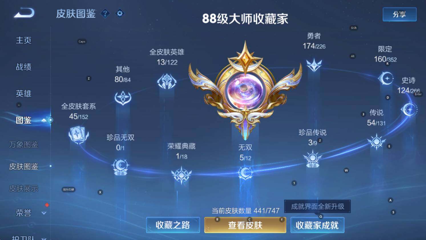 WZCMW3390617王者荣耀账号详情图16